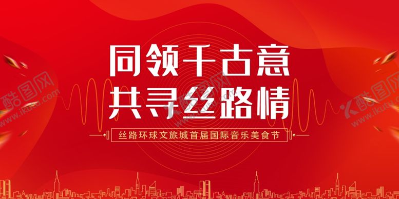 编号：62666905080954251198【酷图网】源文件下载-红色简约背景