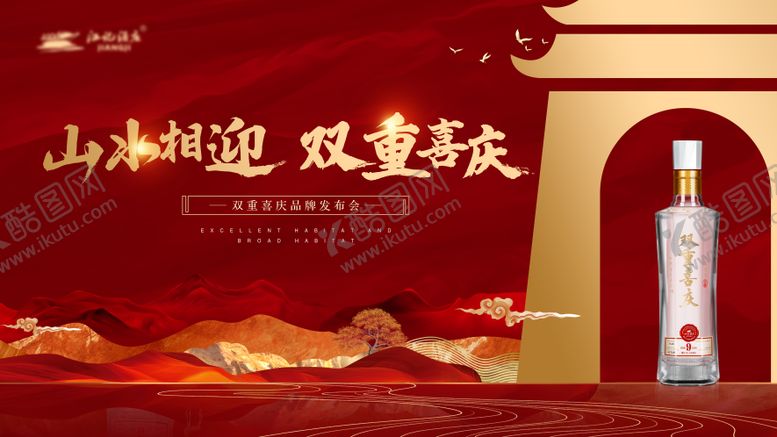 编号：35988010190405478689【酷图网】源文件下载-酒庄主KV海报