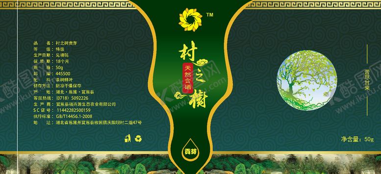 编号：29364610262358488832【酷图网】源文件下载-贡茶易拉罐盒子