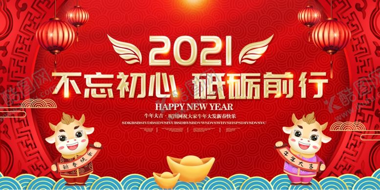 编号：93500904182259086813【酷图网】源文件下载-2021牛年海报展板