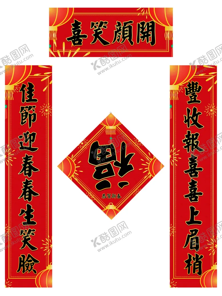 编号：36545602101551211701【酷图网】源文件下载-对联模板