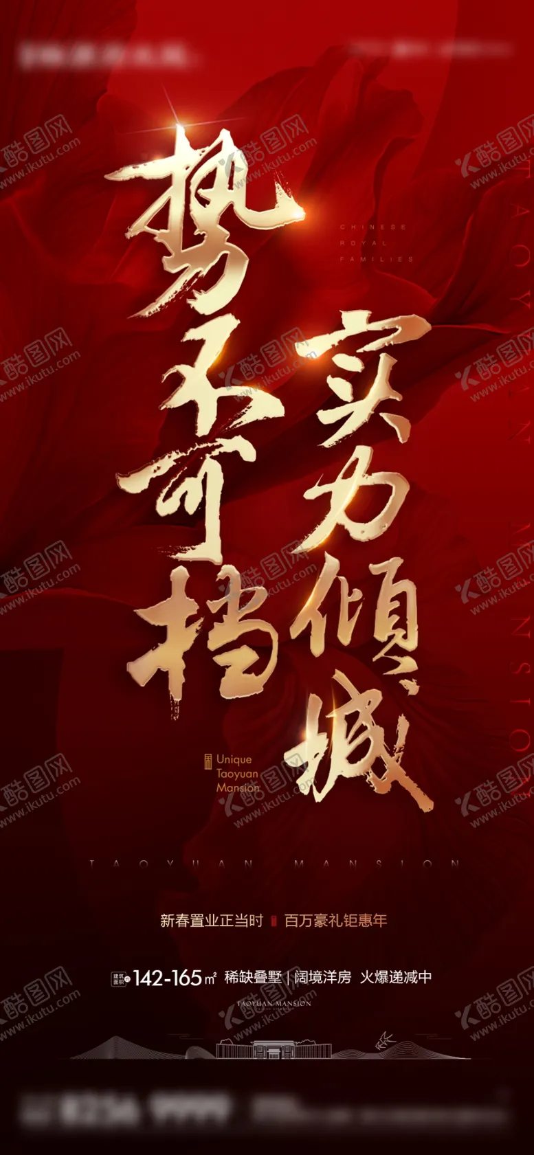 编号：23280303150225197149【酷图网】源文件下载-海报广告