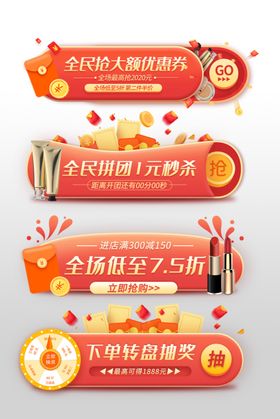 促销海报化妆品胶囊