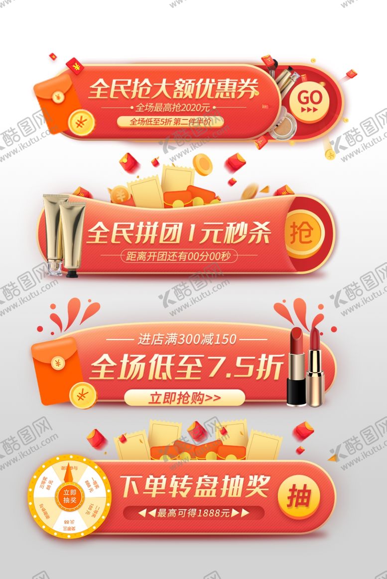 编号：63581405031450073783【酷图网】源文件下载-促销海报化妆品胶囊