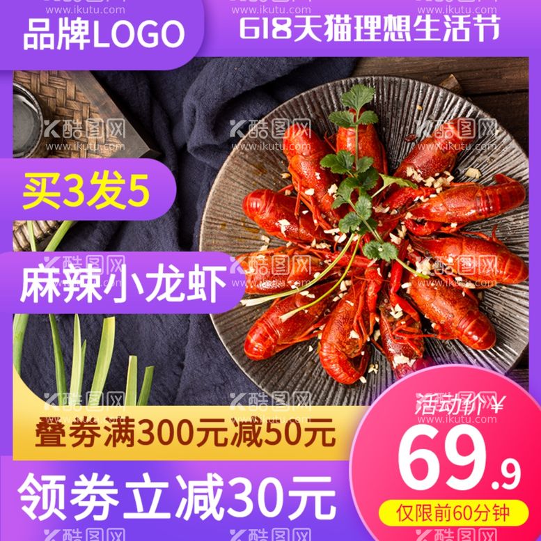 编号：89832912110709015475【酷图网】源文件下载-食品食物主图