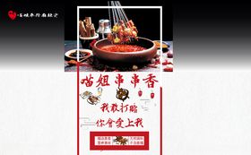 餐厅开业海报设计PSD