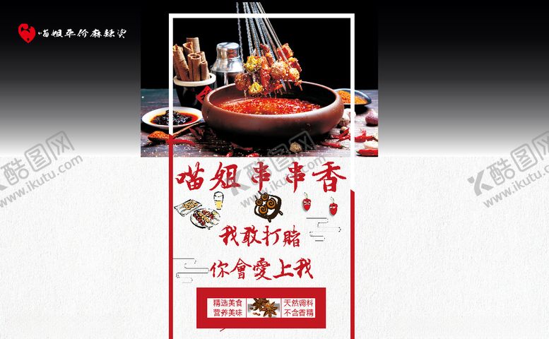 编号：85267905042322041295【酷图网】源文件下载-餐厅海报设计