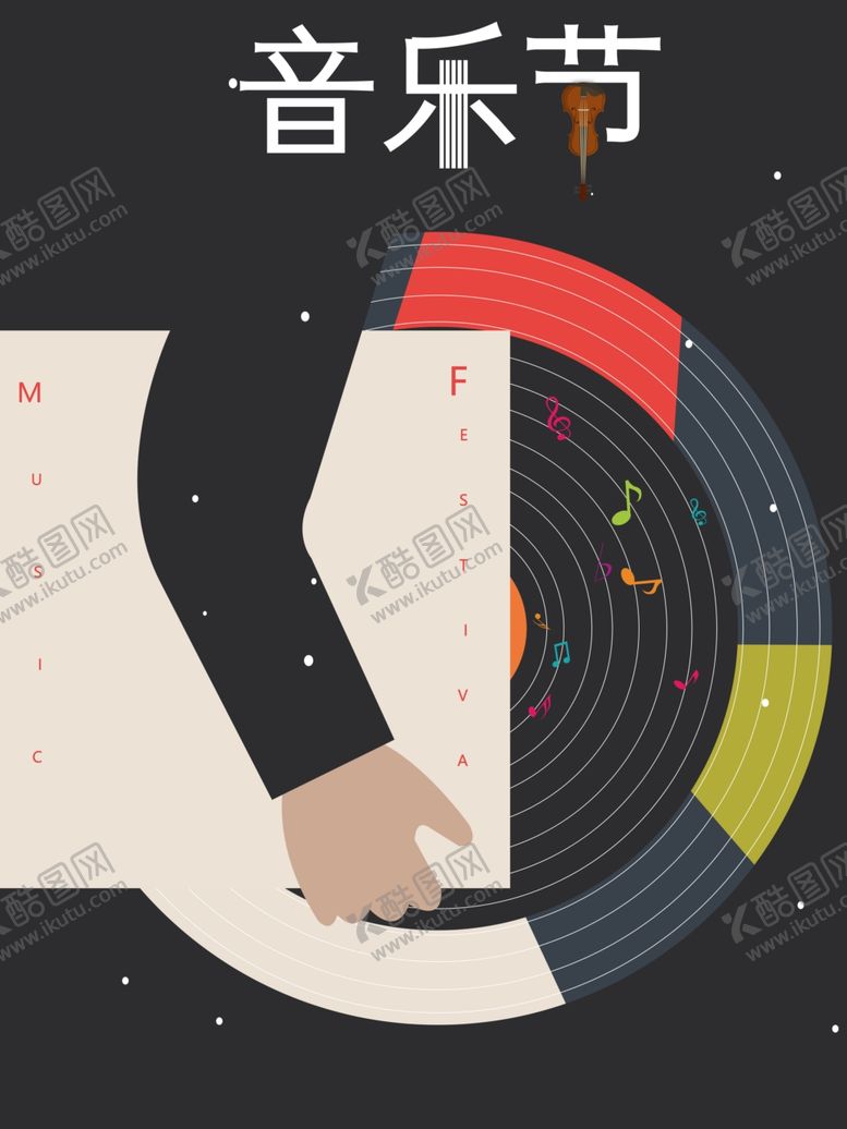 编号：34271810260413185109【酷图网】源文件下载-音乐