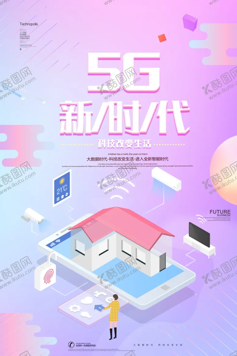 编号：36044001170305292850【酷图网】源文件下载-人工智能海报