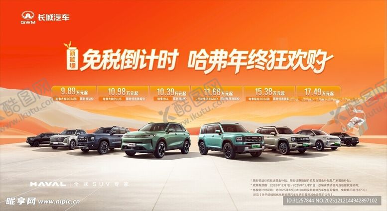 编号：41934712191133526497【酷图网】源文件下载-多款豪车齐聚狂欢活动