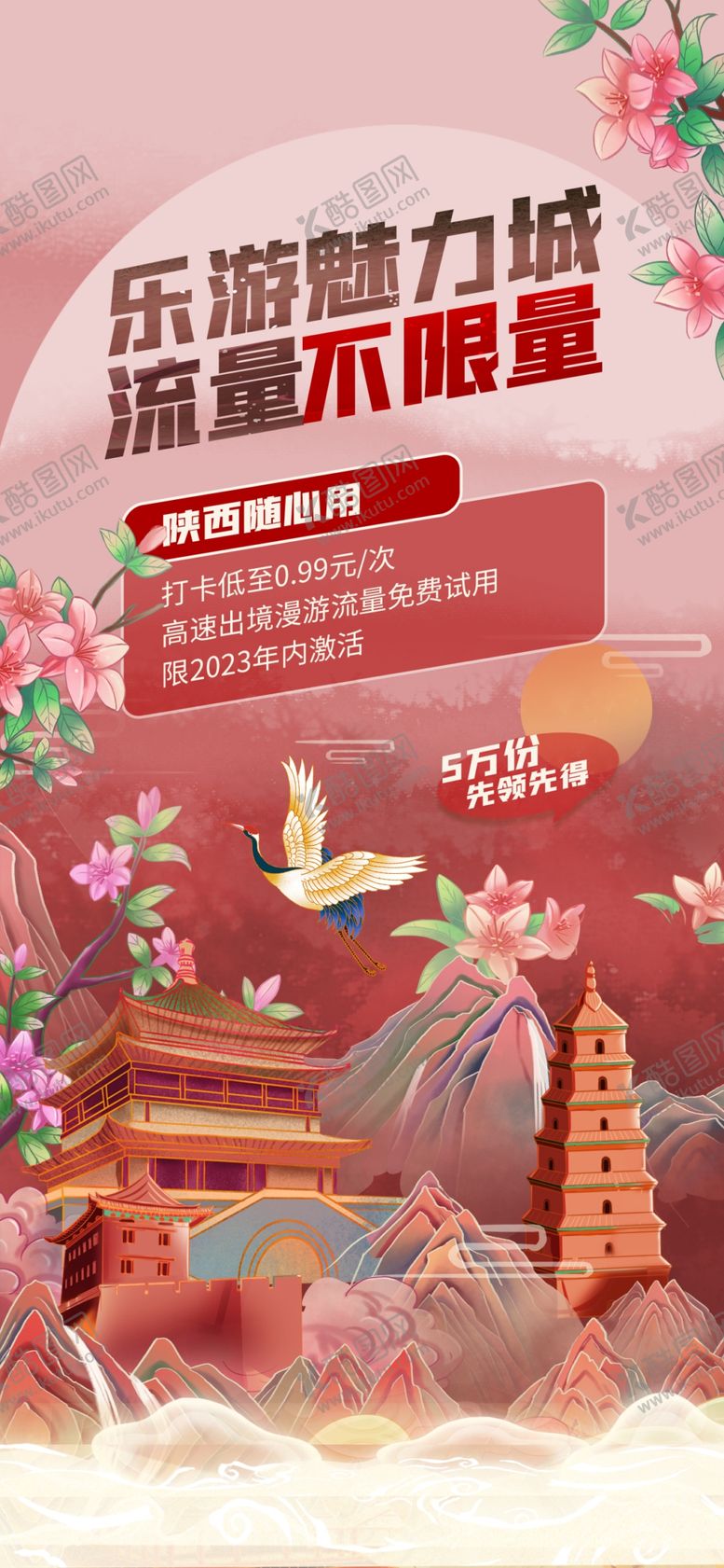 编号：67413210282349467241【酷图网】源文件下载-国潮
