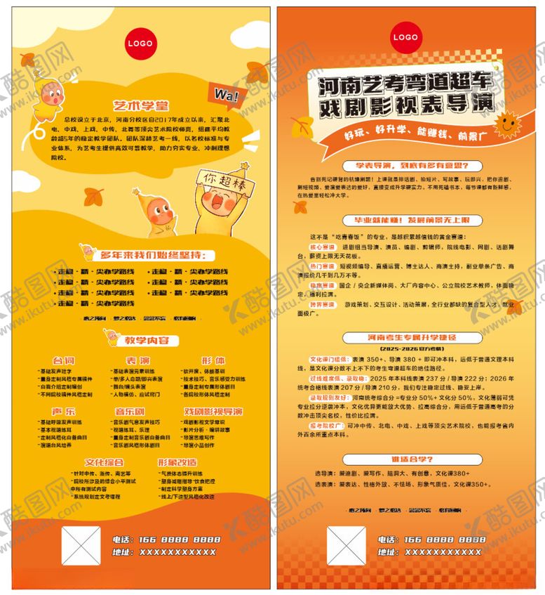 编号：21129004030526208418【酷图网】源文件下载-培训班海报