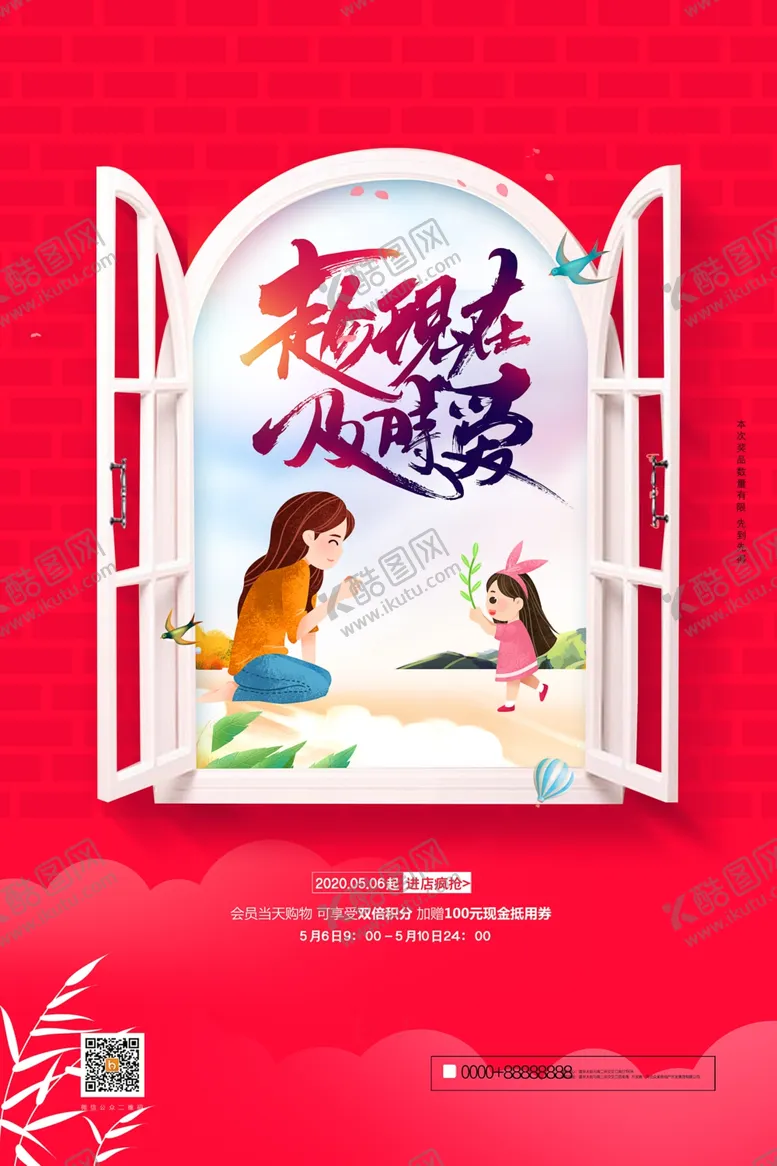 编号：34577006181317089997【酷图网】源文件下载-母亲节海报