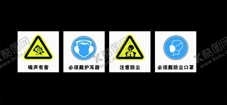 编号：21145101201324378364【酷图网】源文件下载-警示牌