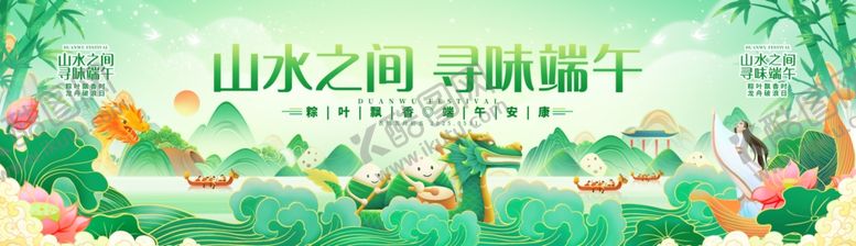 编号：29686311021121505101【酷图网】源文件下载-端午赛龙舟