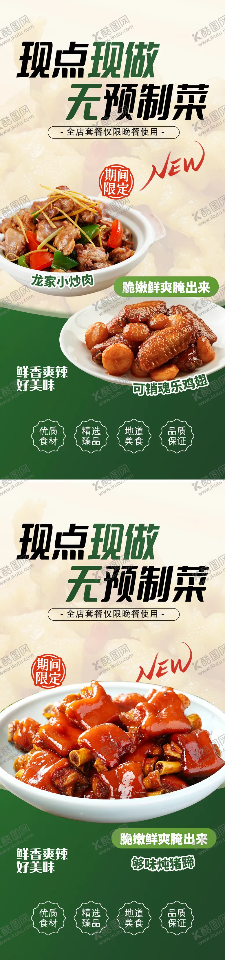 编号：72014511011926461793【酷图网】源文件下载-餐饮海报