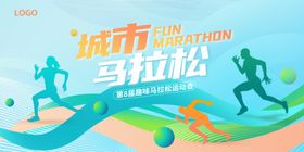 城市马拉松活力奔跑场景运动