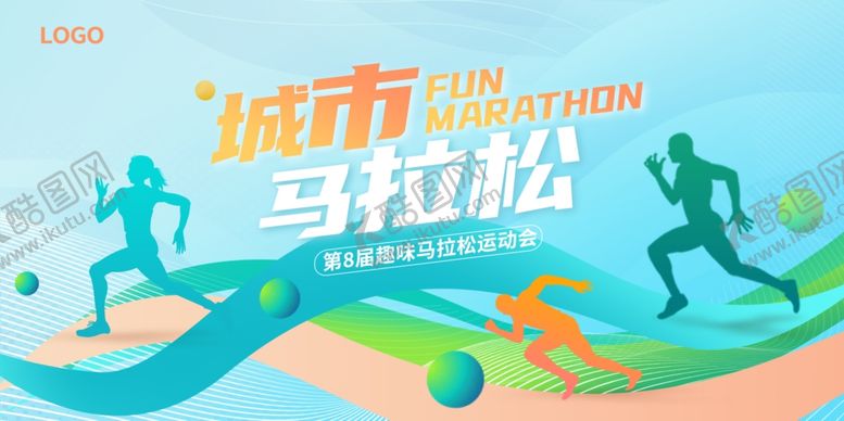 编号：75925304041149191146【酷图网】源文件下载-城市马拉松活力奔跑场景运动