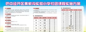 社团活动的人