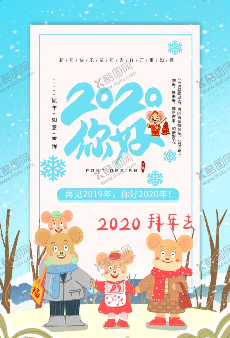 编号：52260310071824098549【酷图网】源文件下载-新年