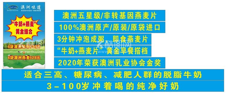 编号：50536411261910341152【酷图网】源文件下载-澳洲奶粉广告