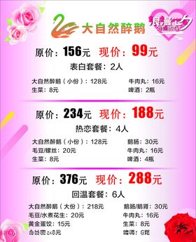 大自然醉鹅七夕