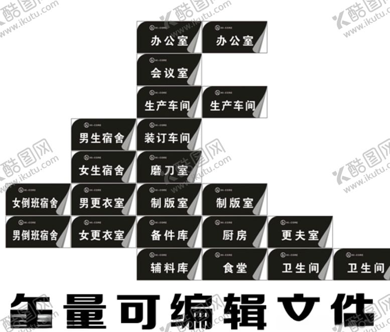 编号：96066211010427174051【酷图网】源文件下载-门牌标牌