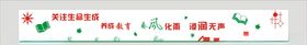 墙面装饰学校围墙围墙文化