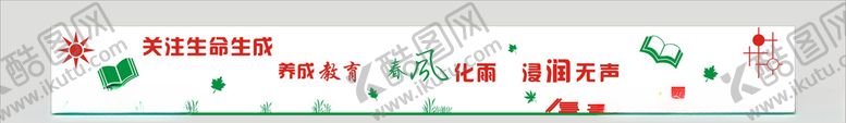编号：99715706240153498486【酷图网】源文件下载-学校文化围墙C