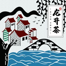 中国风龙井茶