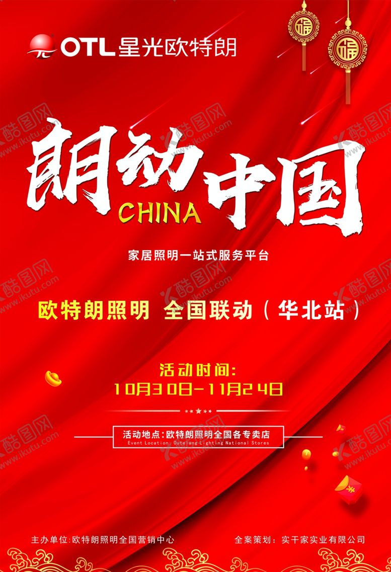 编号：42262203260523089838【酷图网】源文件下载-促销