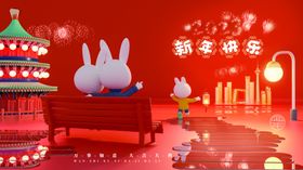年会展板企业2024盛典2024