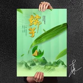 端午佳节