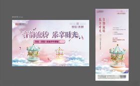 地产音乐活动DIY