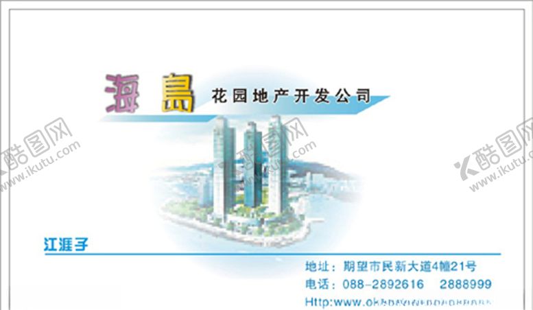 编号：65732310170239415918【酷图网】源文件下载-建筑名片