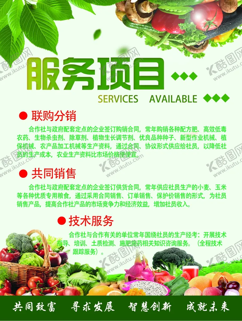 编号：69579102080319377384【酷图网】源文件下载-企业展板