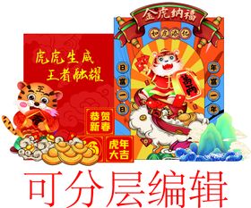 虎年美陈 虎年拍照框 新年布置