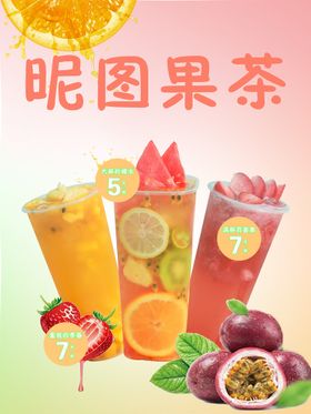 编号：70465309250710564063【酷图网】源文件下载-奶茶店招聘海报