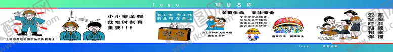 编号：18569409150733133760【酷图网】源文件下载-安全漫画