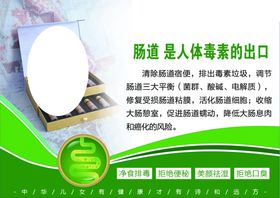 微商益生菌排毒养颜素清肠道宣传组图