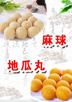 小吃海报