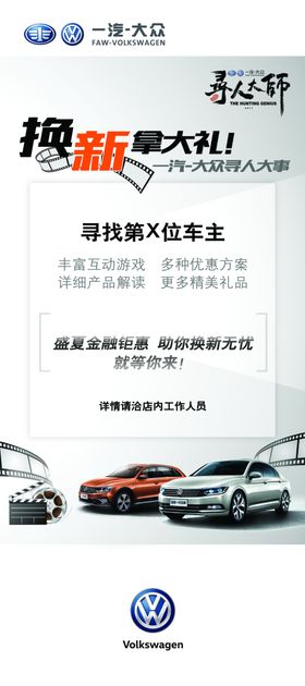 换新拿大礼