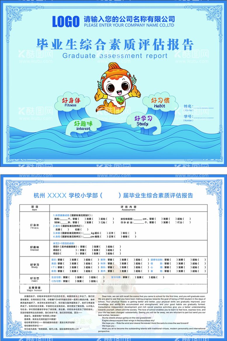 编号：50591311261809299811【酷图网】源文件下载-证书模版