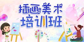 少儿美术美术培训