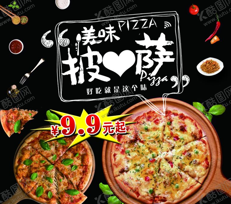 编号：12673609210631485550【酷图网】源文件下载-披萨