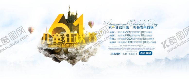 编号：48038906251323337112【酷图网】源文件下载-六一儿童节