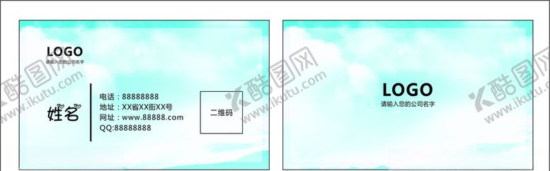 编号：40569409290100158940【酷图网】源文件下载-蓝天小清新名片