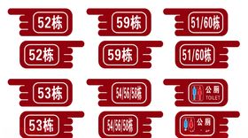 手示牌