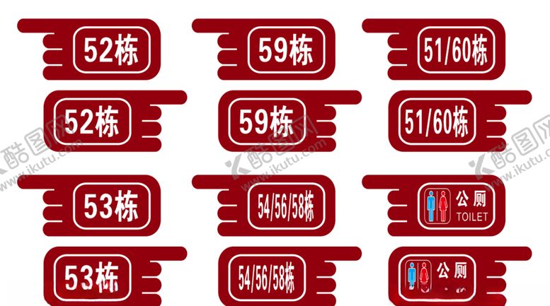 编号：70736606260702362668【酷图网】源文件下载-手示牌