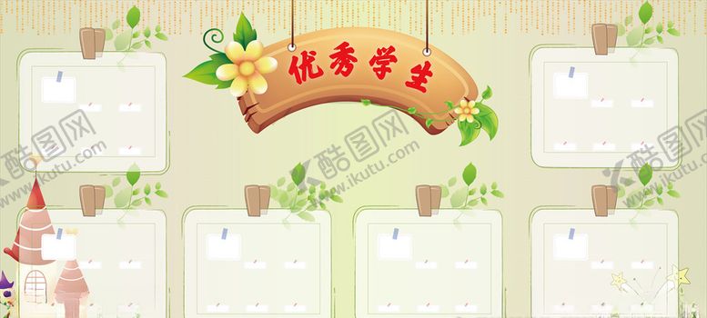 编号：63764510190952021353【酷图网】源文件下载-优秀学生展板